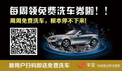潍坊暑期养车钜惠来袭 养车宝送全城消费券，畅享便捷代驾服务