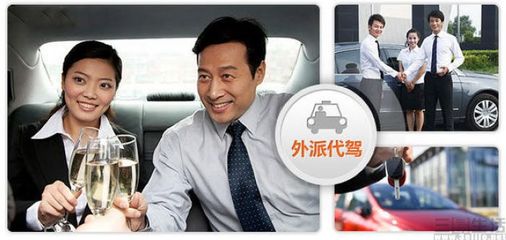 滴滴代驾服务再发力 新桔代驾9月将进驻9城