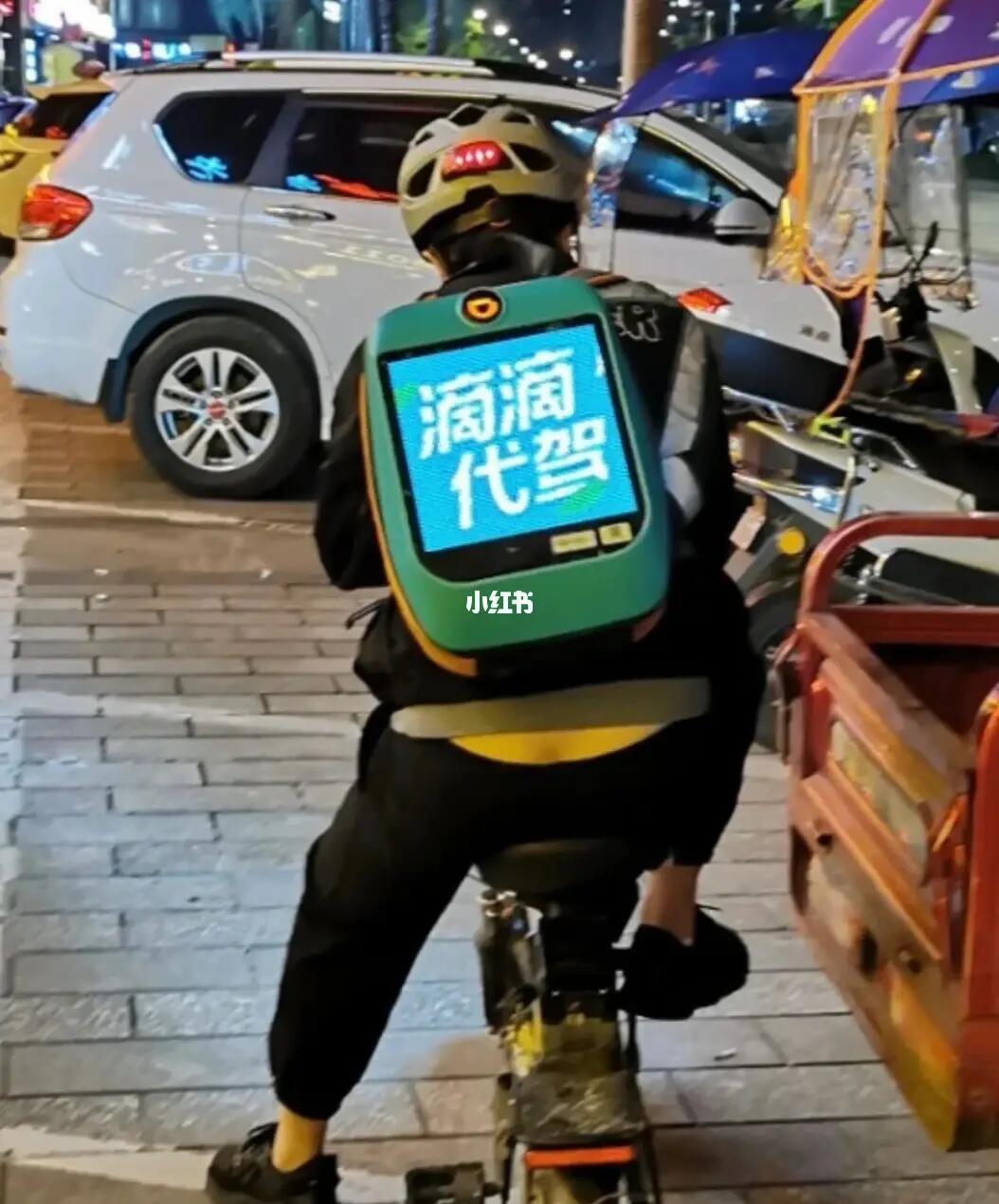 滴滴代驾有感 便捷服务背后的生活智慧