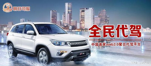 代驾服务的主要模式及其特点